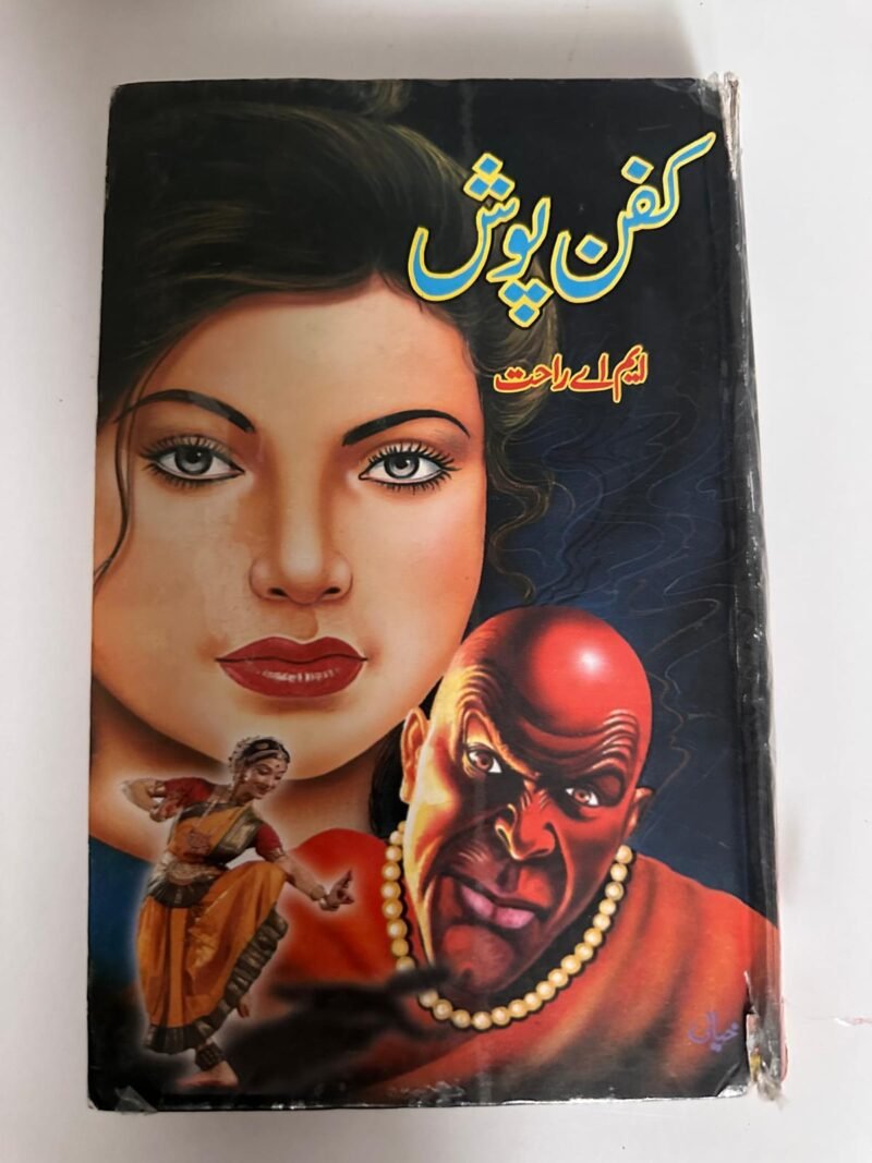 کفن پوش (Kafan Posh), and the author's name is ایم اے راحت (M.A. Rahat)