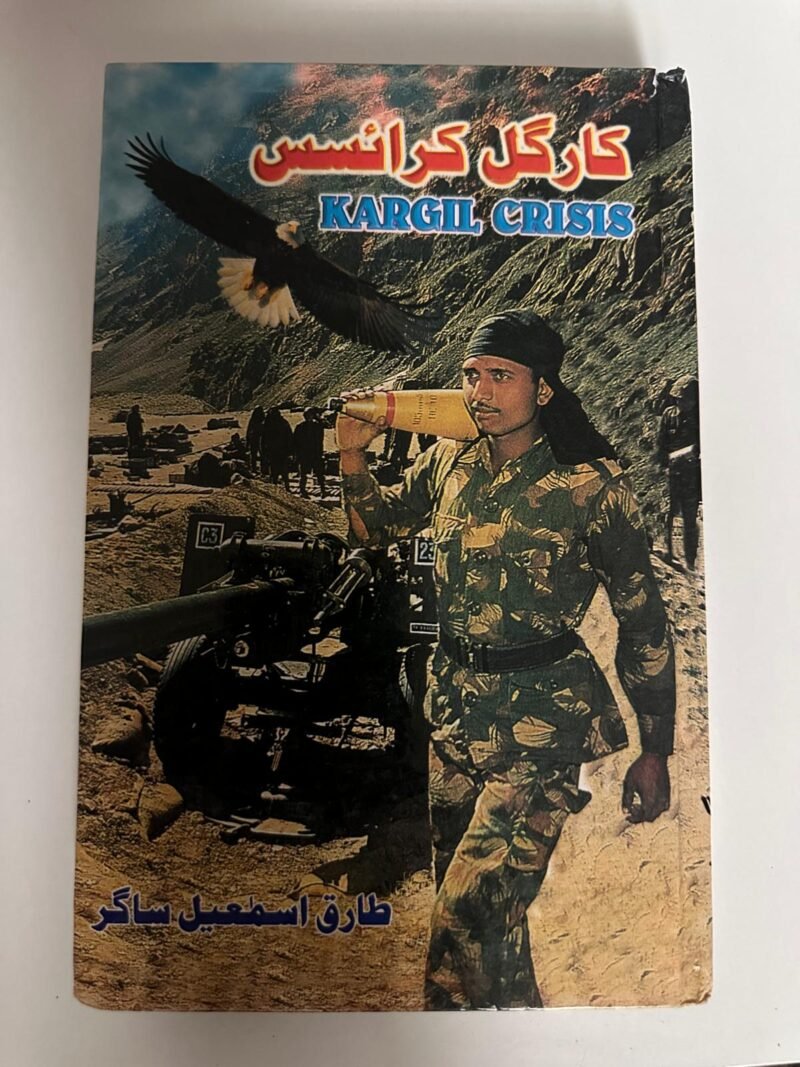 کارگل کرائسز (Kargil Crisis). The author's name is طارق اسماعیل ساگر (Tariq Ismail Sagar),