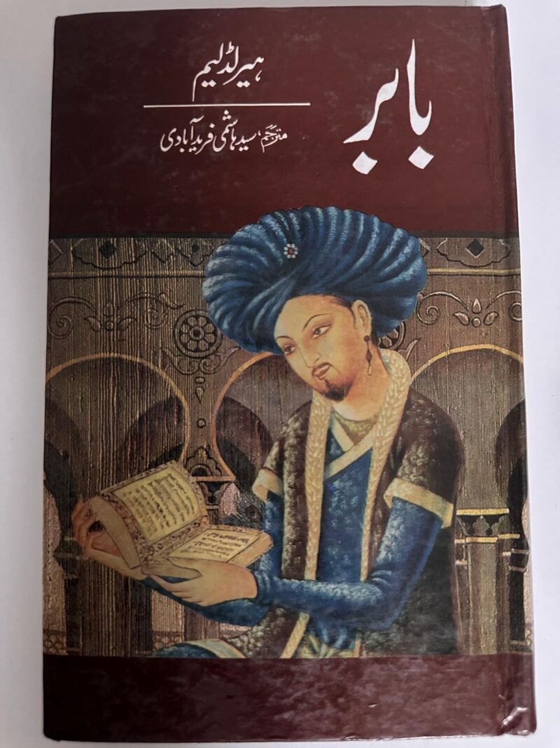 بابر (Babur), written by میر لطیف (Mir Latif)