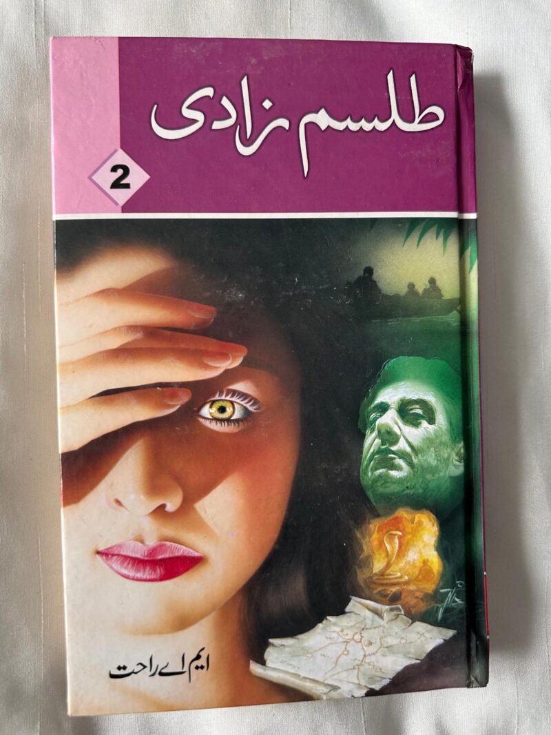 titled: طلسم نادی, and the author's name is ایم اے راحت