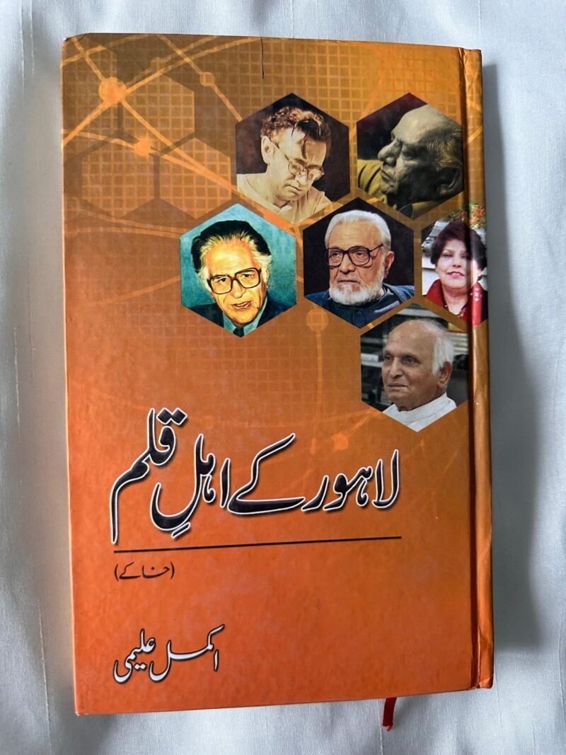 لاہور کے ادبی نقش (Lahore Ke Adabi Naqsh), and the author's name is رشید رحمان (Rasheed Rahman)