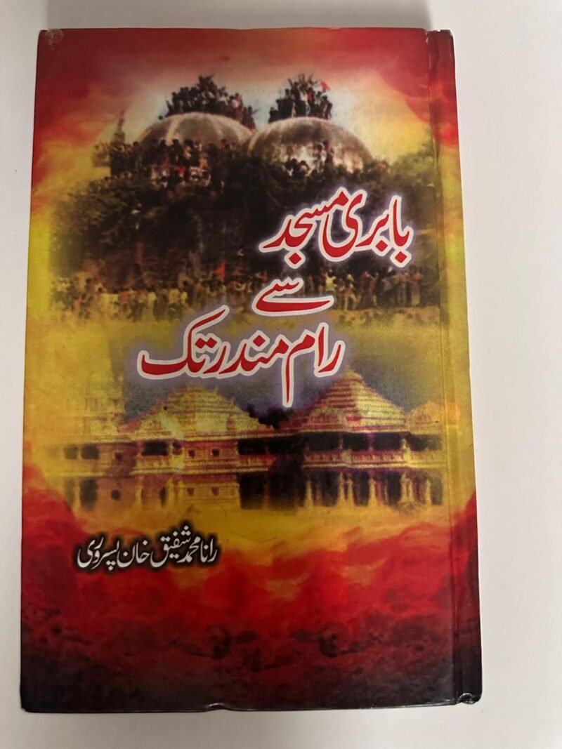 "سوہنی دھرتی سنہری گھاٹ" (Sohni Dharti Sunehri Ghaat) and is authored by "ایم اے راحت" (M.A. Rahat).