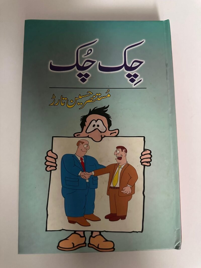 ''Chal Chal Re Musafir'' author is Mustansar Hussain Tarar