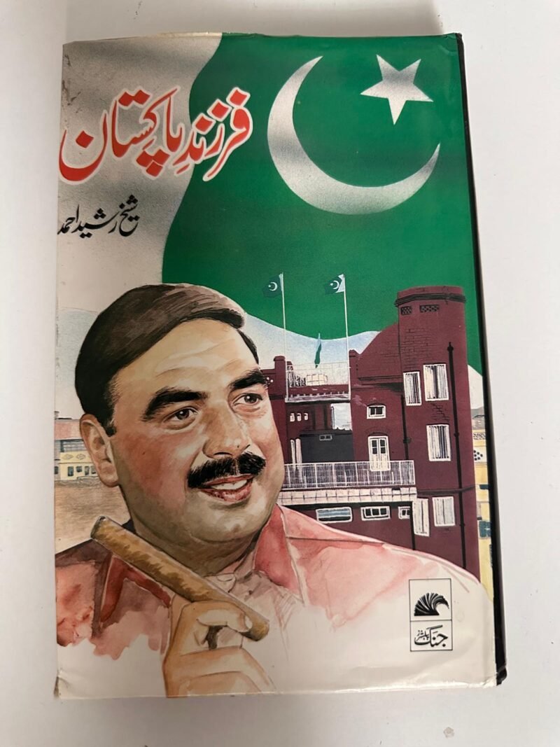 "ذوالفقار علی بھٹو" (Zulfikar Ali Bhutto),The author's name   "طارق اسماعیل ساگر" (Tariq Ismail Sagar).