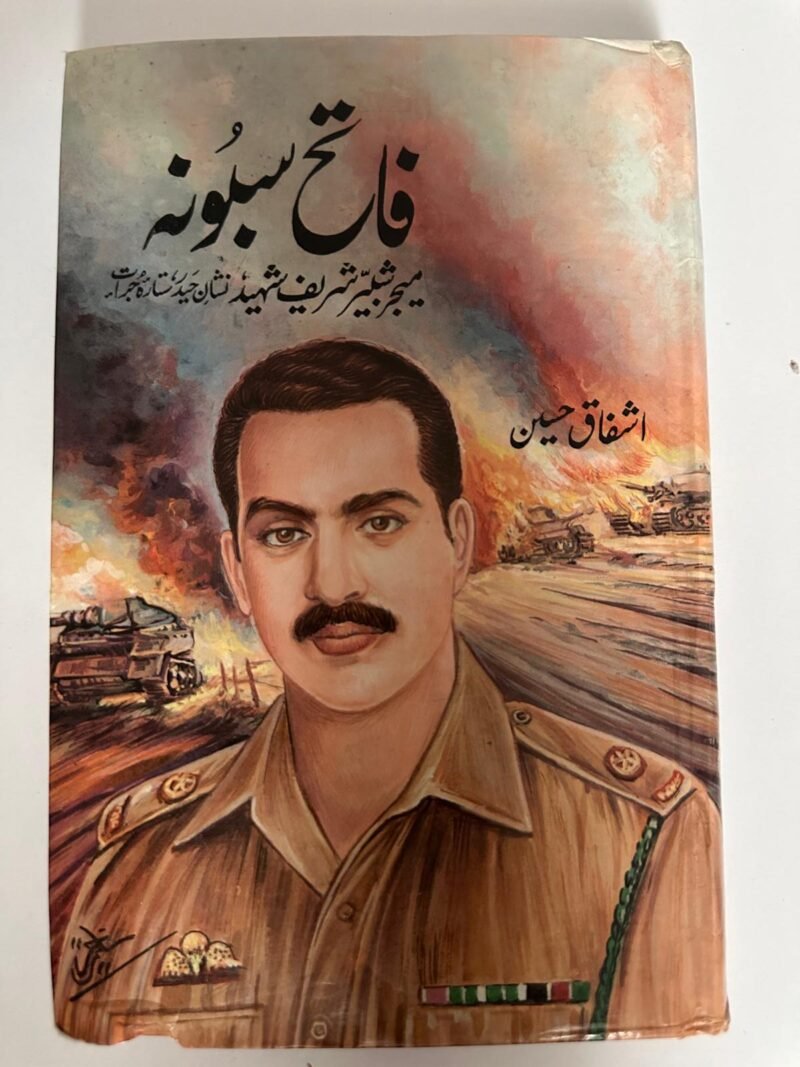 فاتح سیاچن (Fateh Siachen),author's name is اشفاق حسین (Ashfaq Hussain)