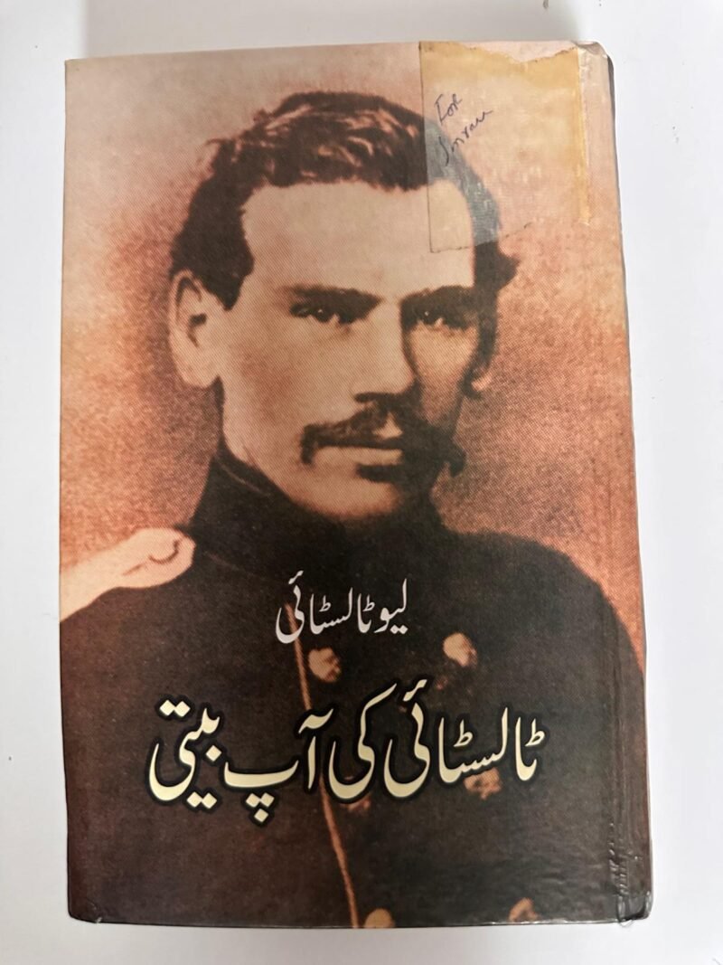 طاسمانی کی آپ بیتی'' author's name appears to be لیوٹا طاسمانی (Liota Tasmania)